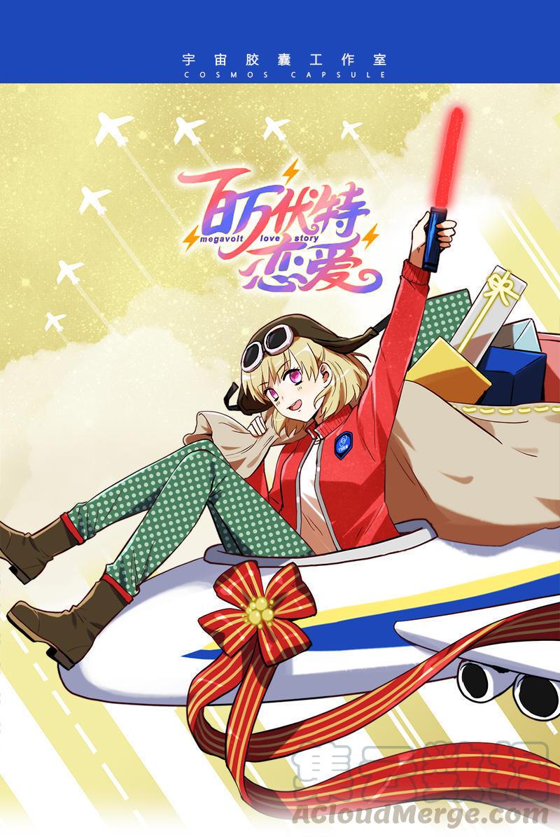 第34话 当秘密不再是秘密0