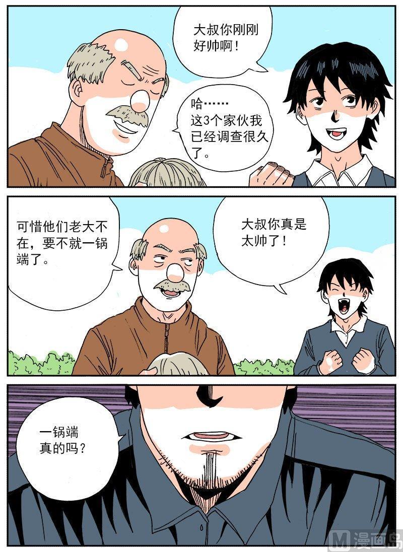 正文 289 24小时⑥2