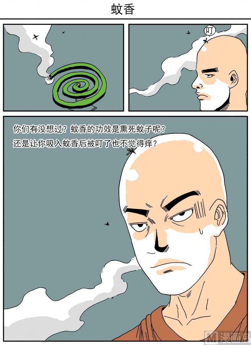 正文 291 迷你诡谲小剧场801