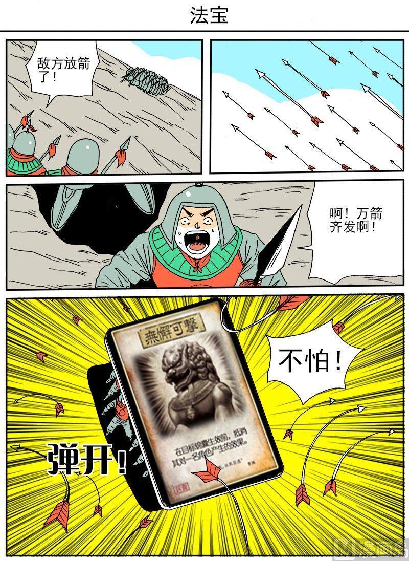 正文 291 迷你诡谲小剧场803