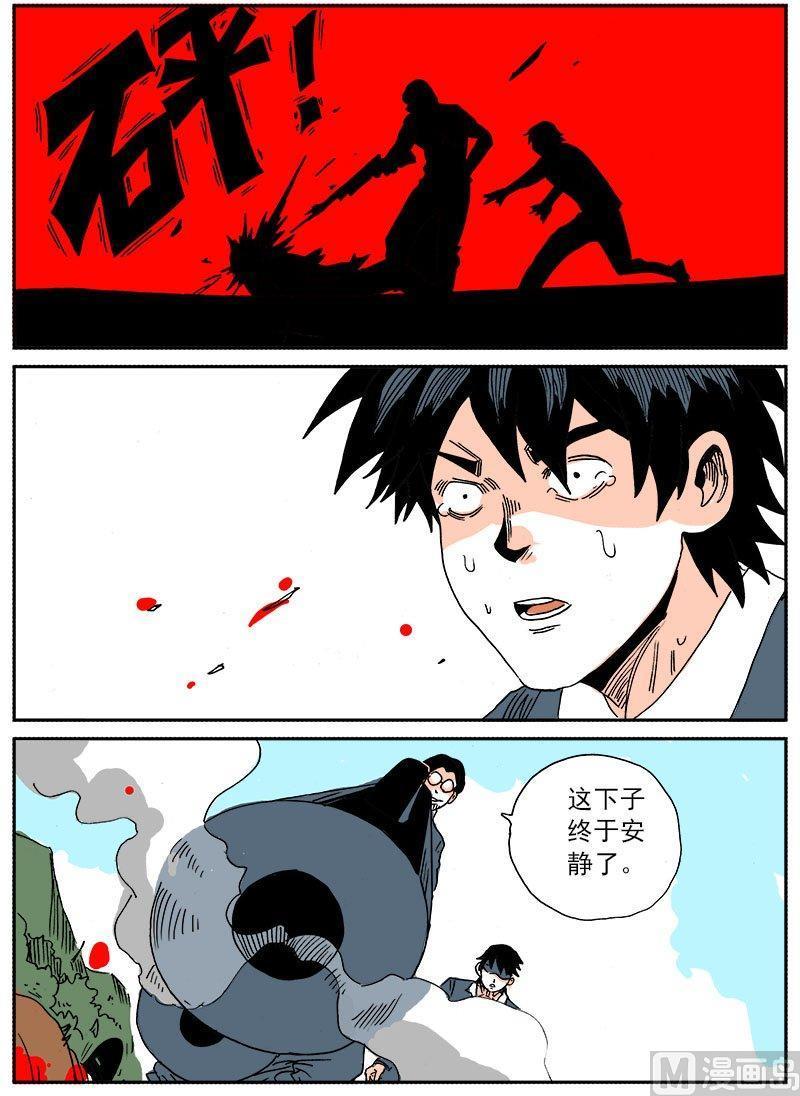 正文 290 24小时（7）2