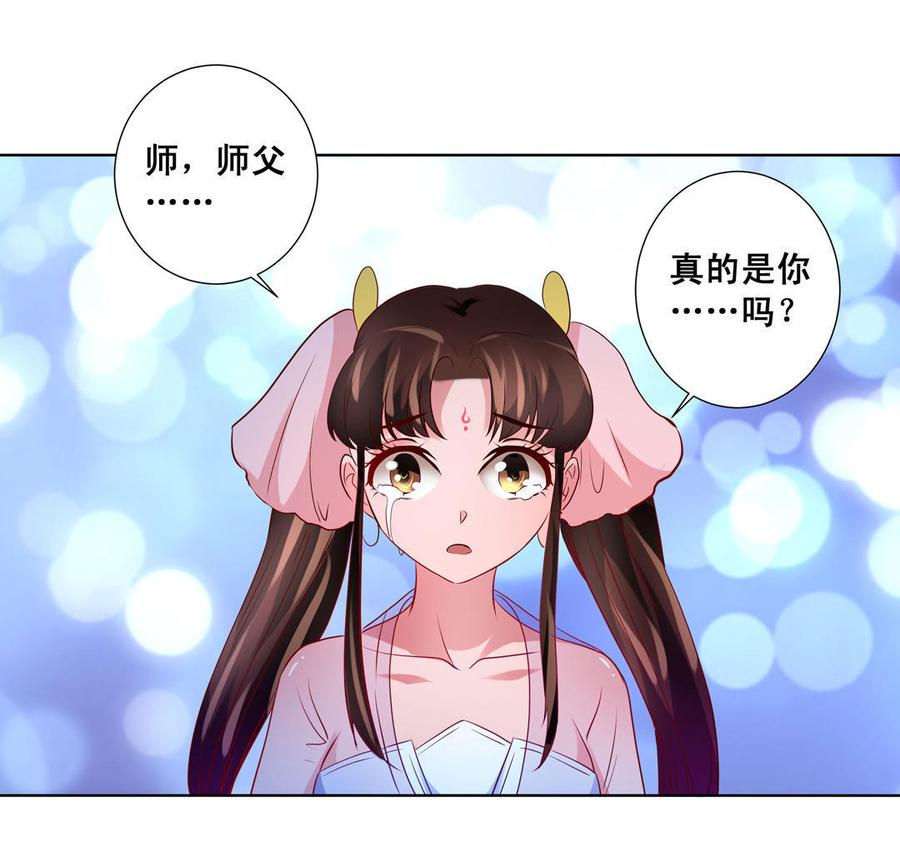 第43话 心魔幻境1