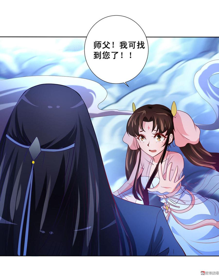 第43话 心魔幻境2