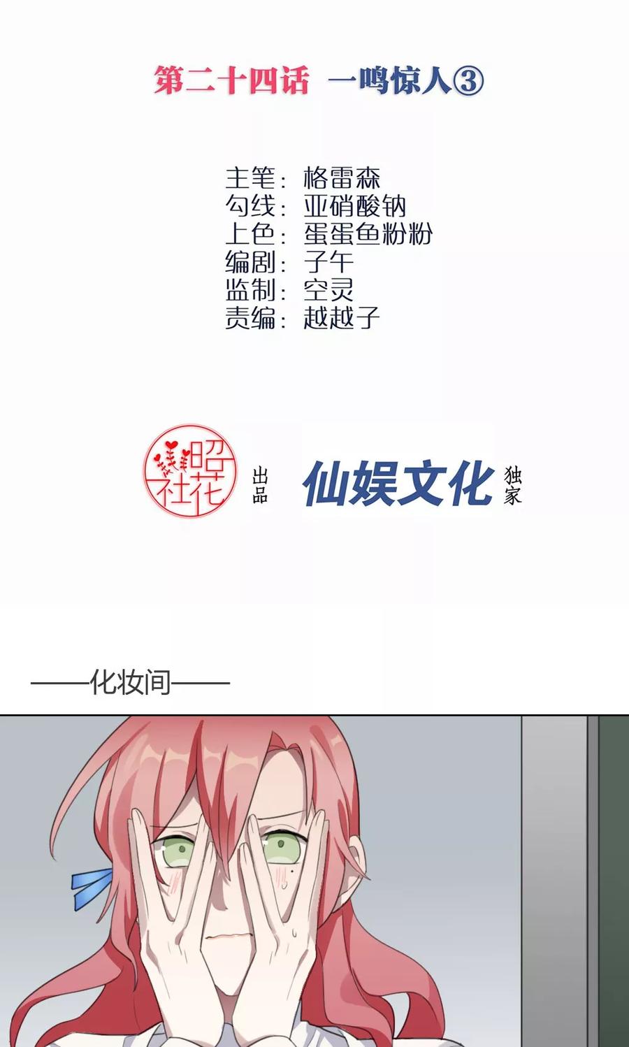 第24话 一鸣惊人31