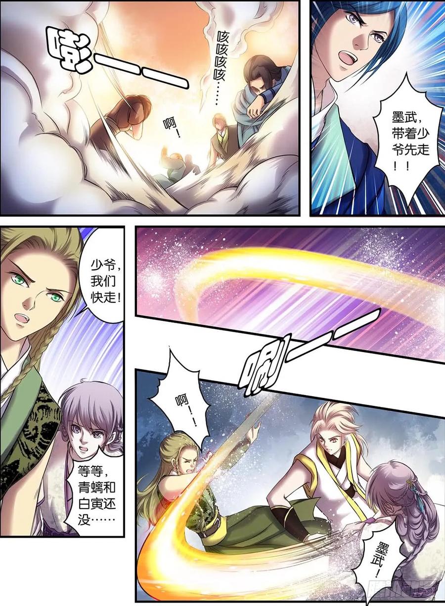 第15话 强势—三殿下亲临（3）1