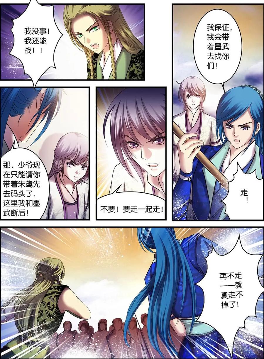 第15话 强势—三殿下亲临（3）4