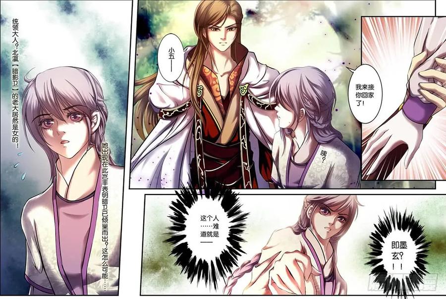 第15话 强势—三殿下亲临（4）3