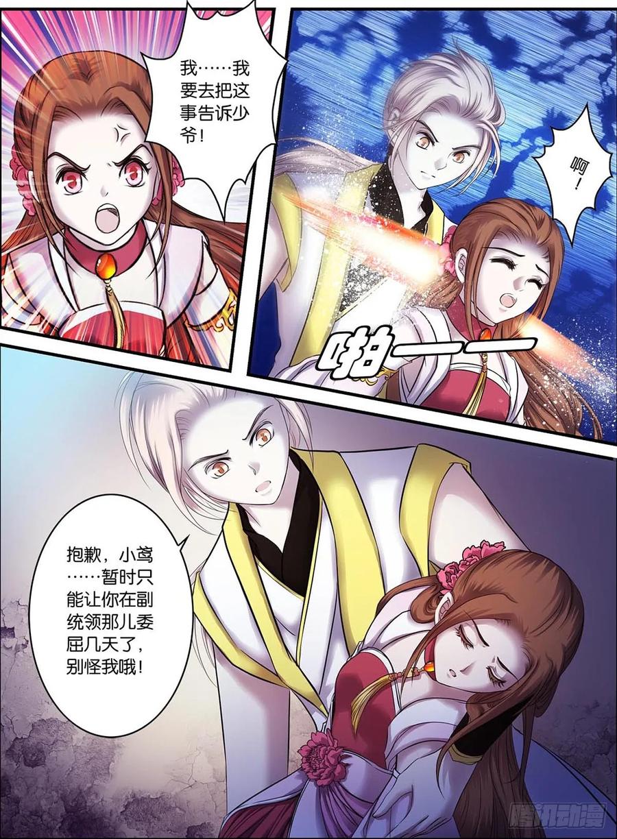 第15话 强势—三殿下亲临（2）2