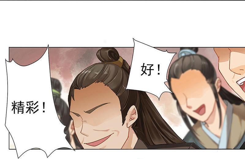 第1话(1） 初到异世2