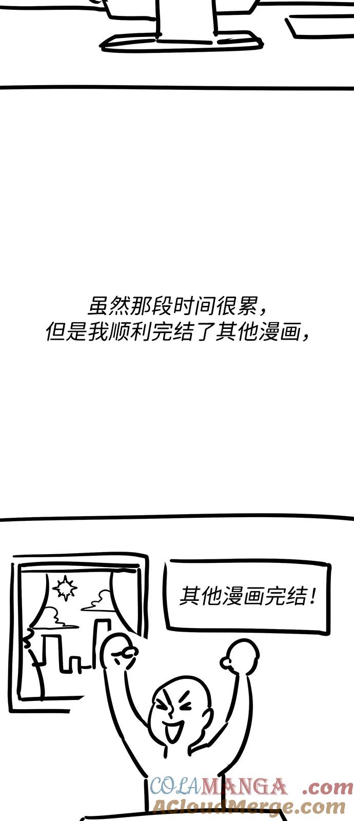 觉醒战士~漫画,[第2部] 第107话 后记5图