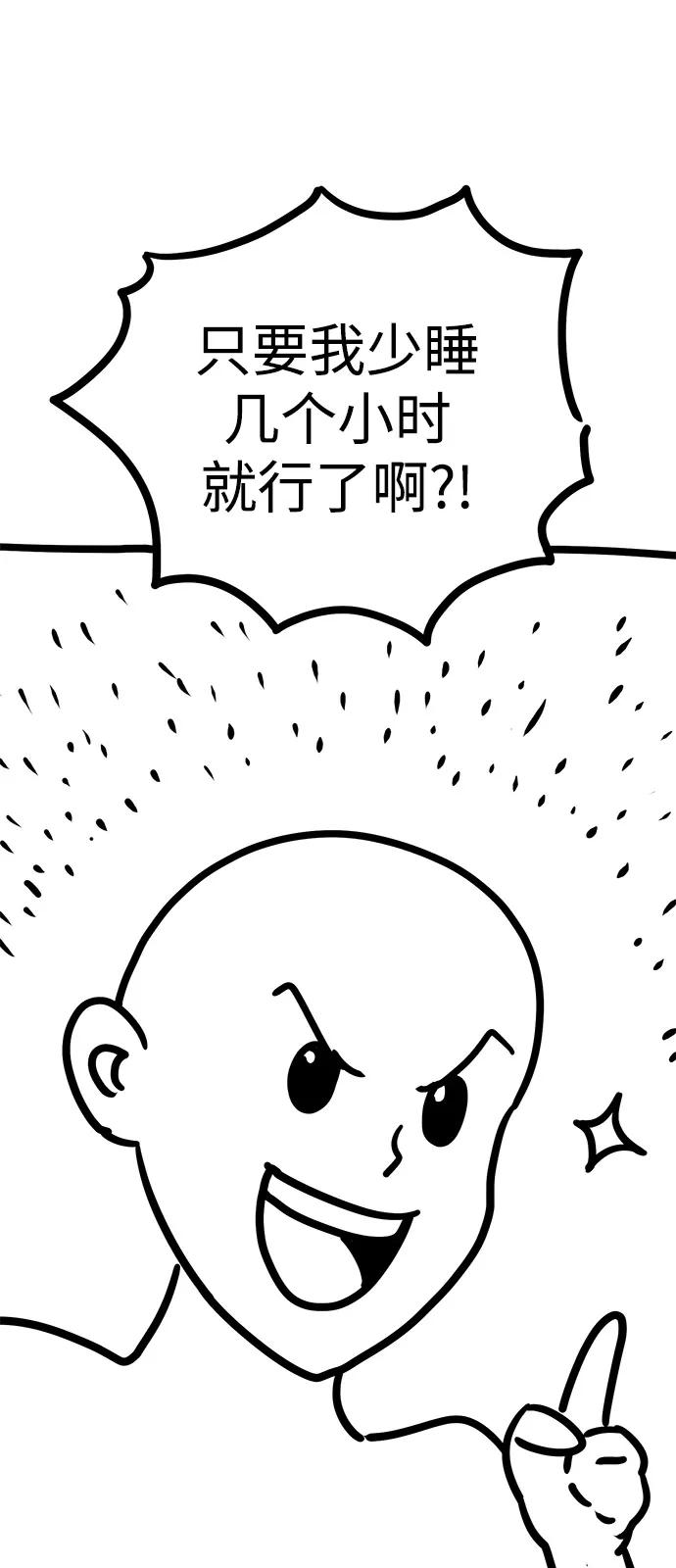 觉醒战士~漫画,[第2部] 第107话 后记1图