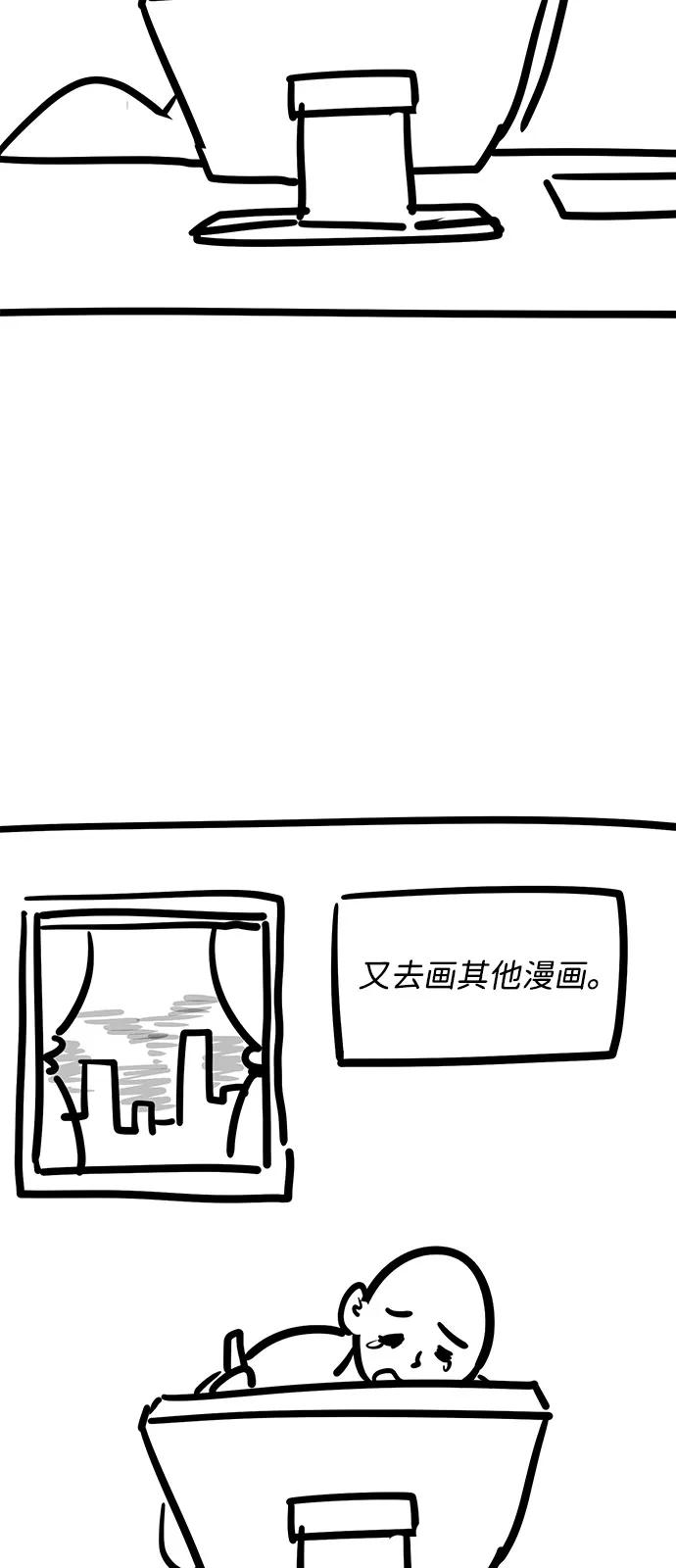 觉醒战士~漫画,[第2部] 第107话 后记4图