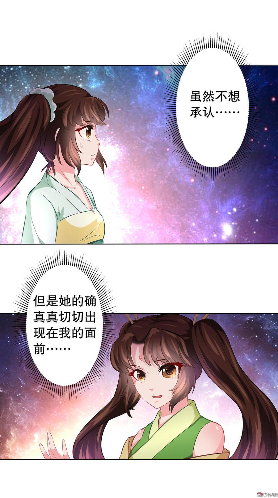 第15话幻耶真耶1