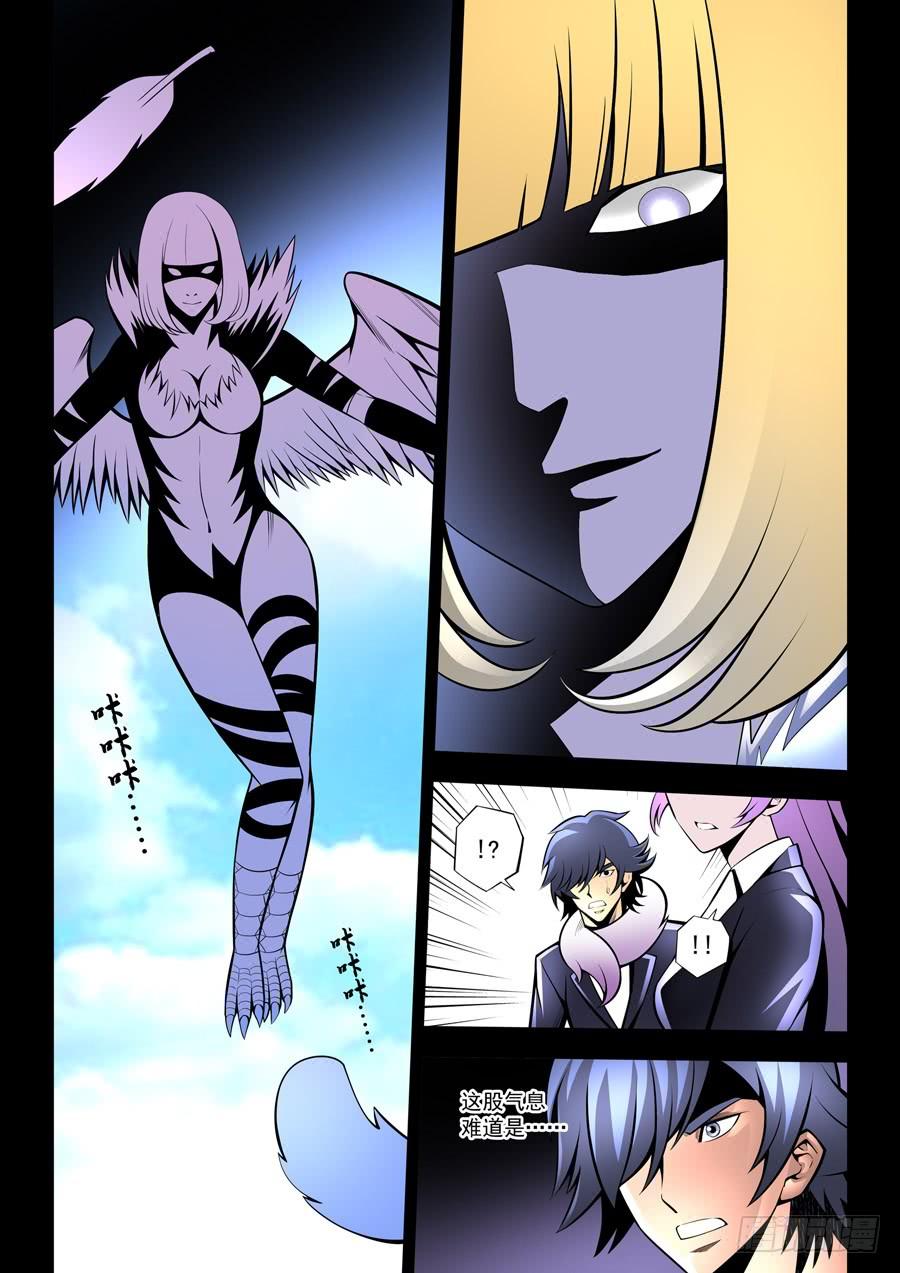 九尾狐与路西法~漫画,第二章·各自的真实0173图