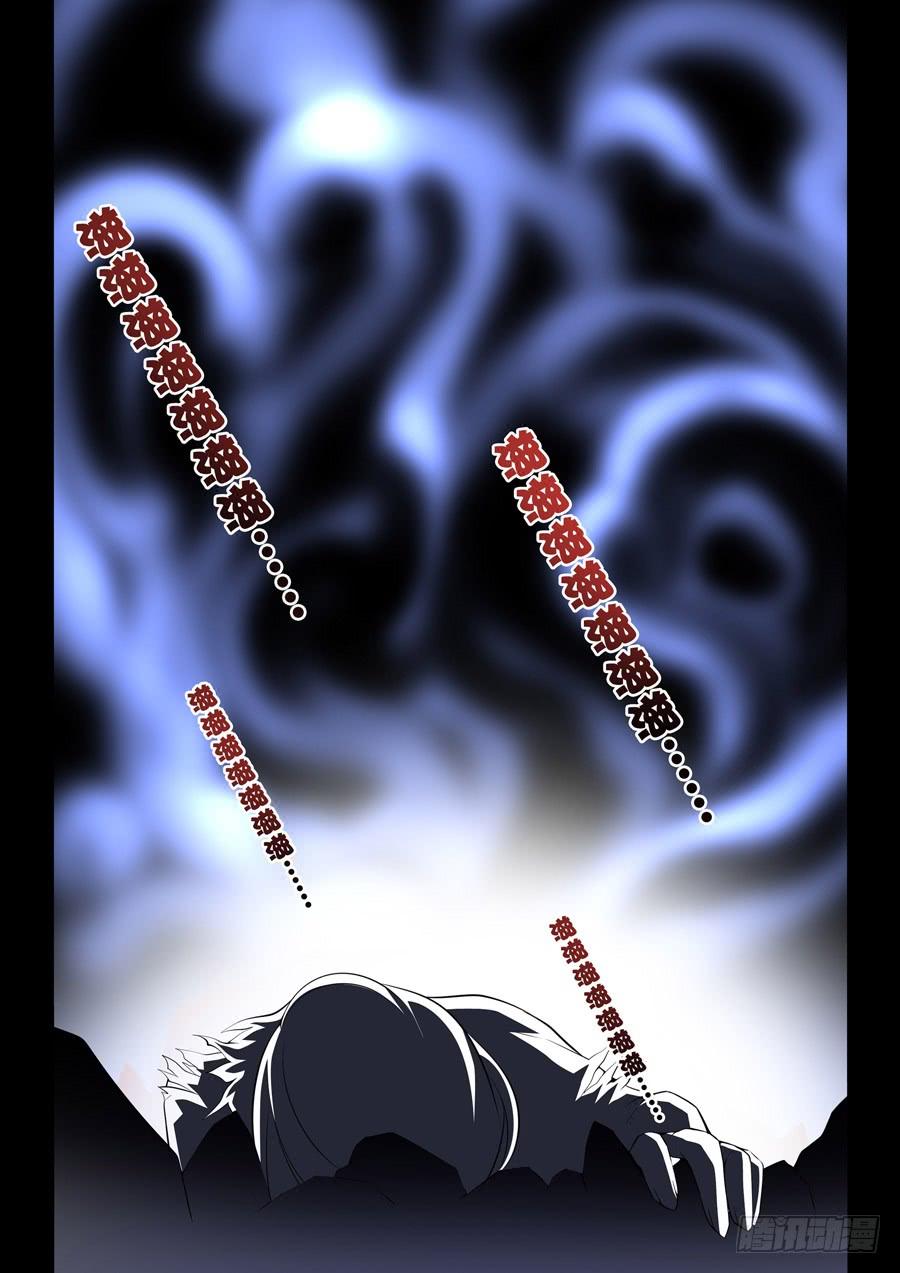 九尾狐与路西法~漫画,第二章·各自的真实0185图