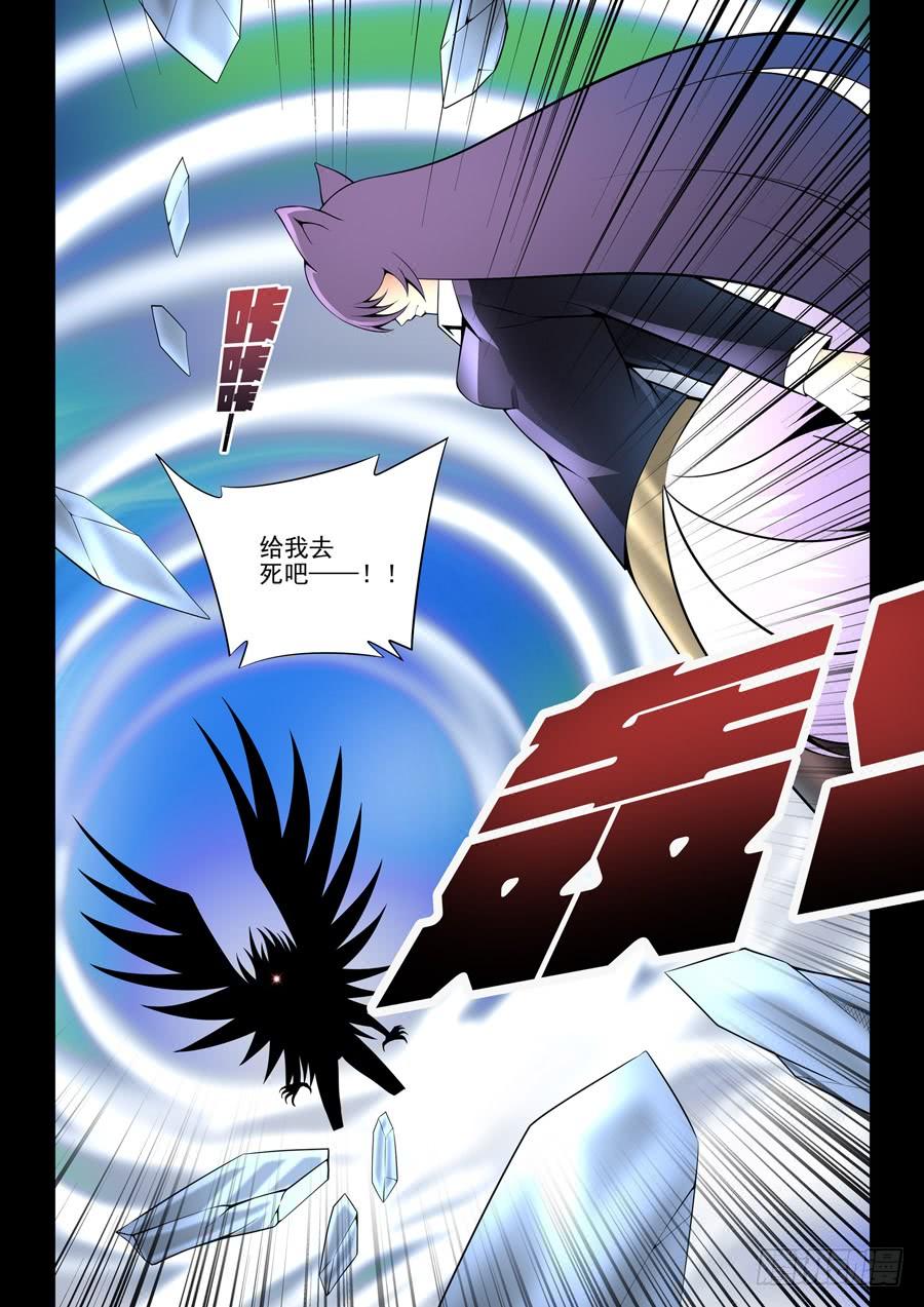 九尾狐与路西法~漫画,第二章·各自的真实0194图