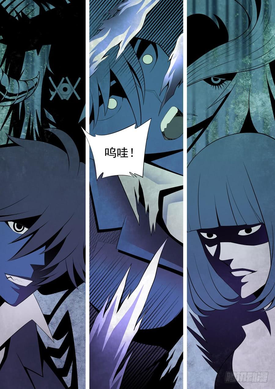 九尾狐与路西法~漫画,第二章·各自的真实0182图