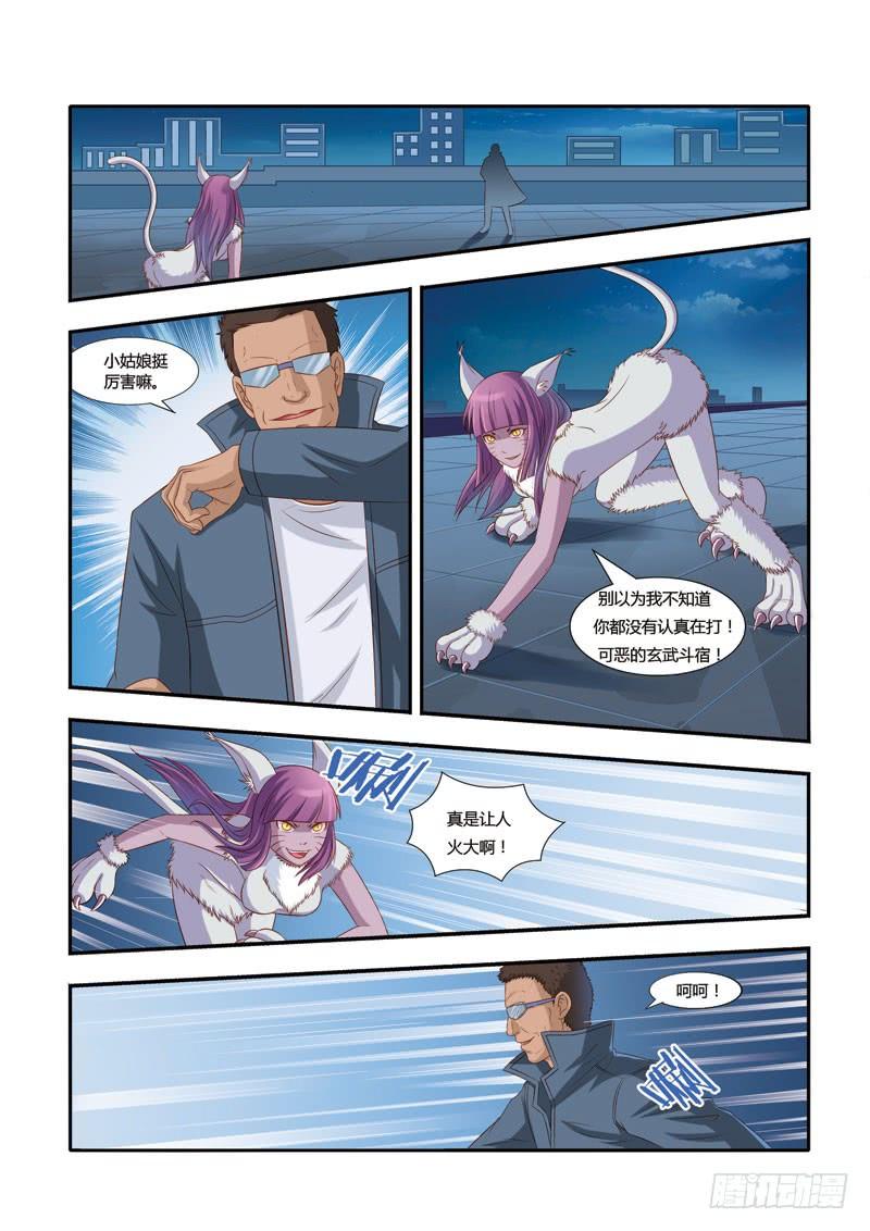 第三十六话 去往衡山的方向（2）3