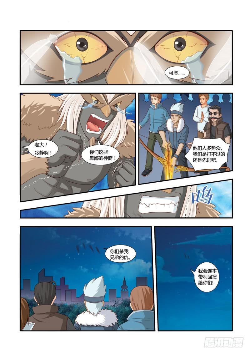 第三十六话 去往衡山的方向（2）2