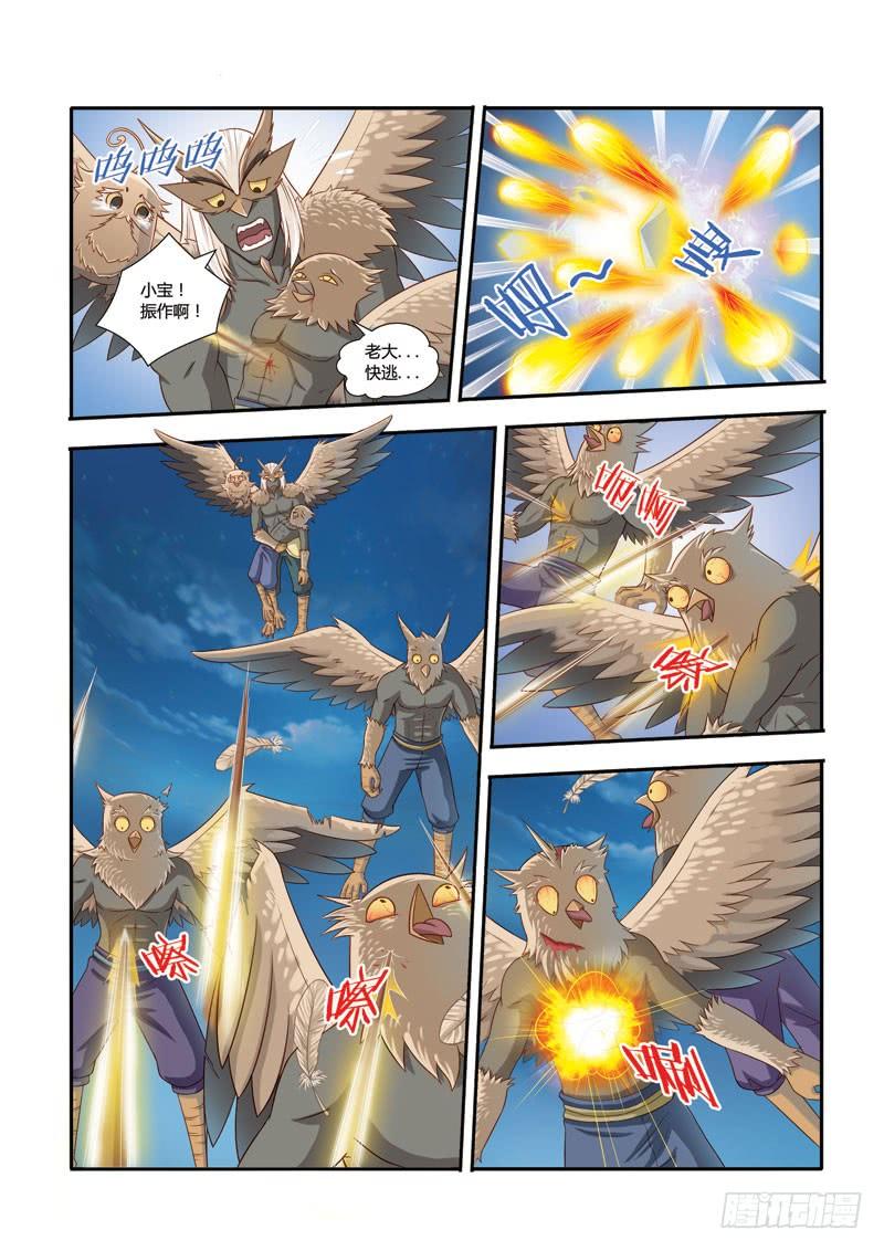 第三十六话 去往衡山的方向（2）1