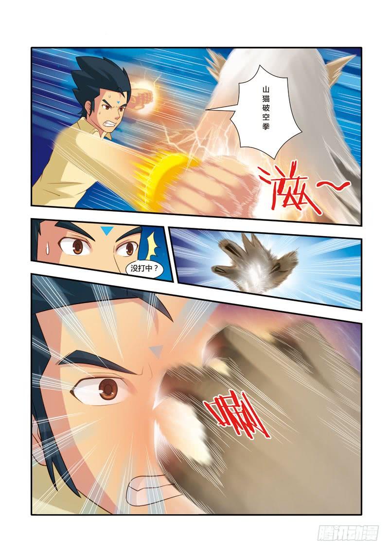 第三十五话 赌注 （3）3