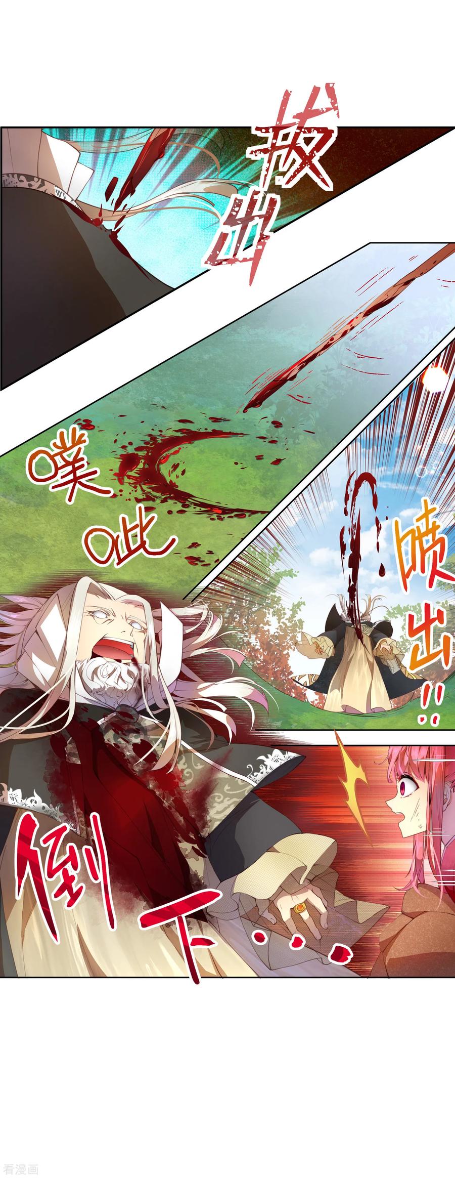 第32话 永别了茉莉1