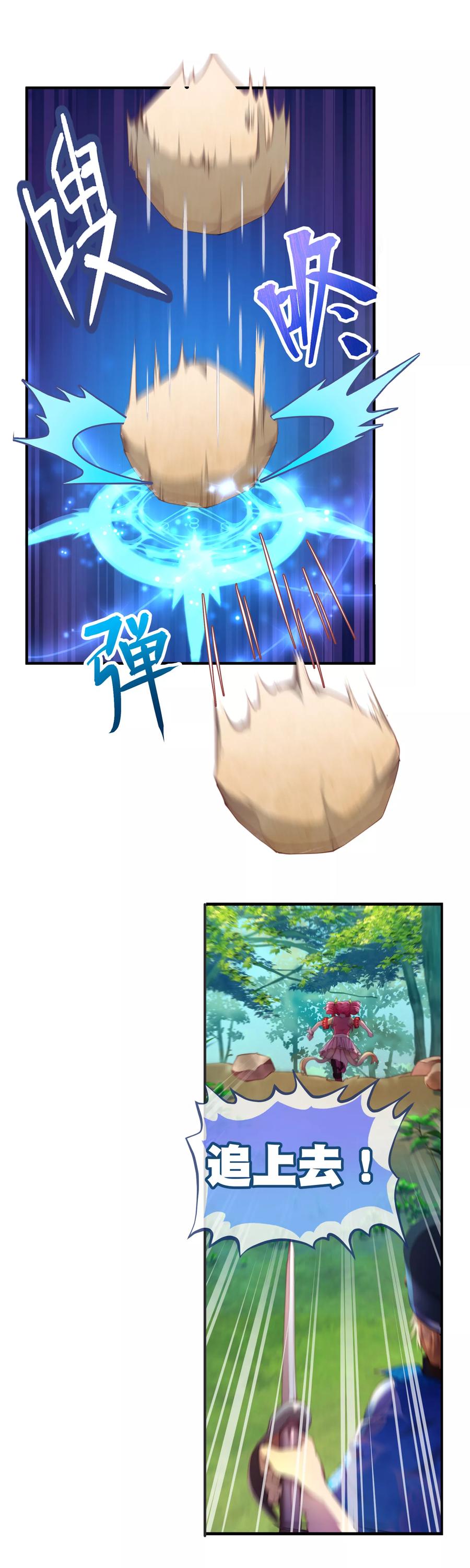 第29话 死也不会让朋友万劫不复3