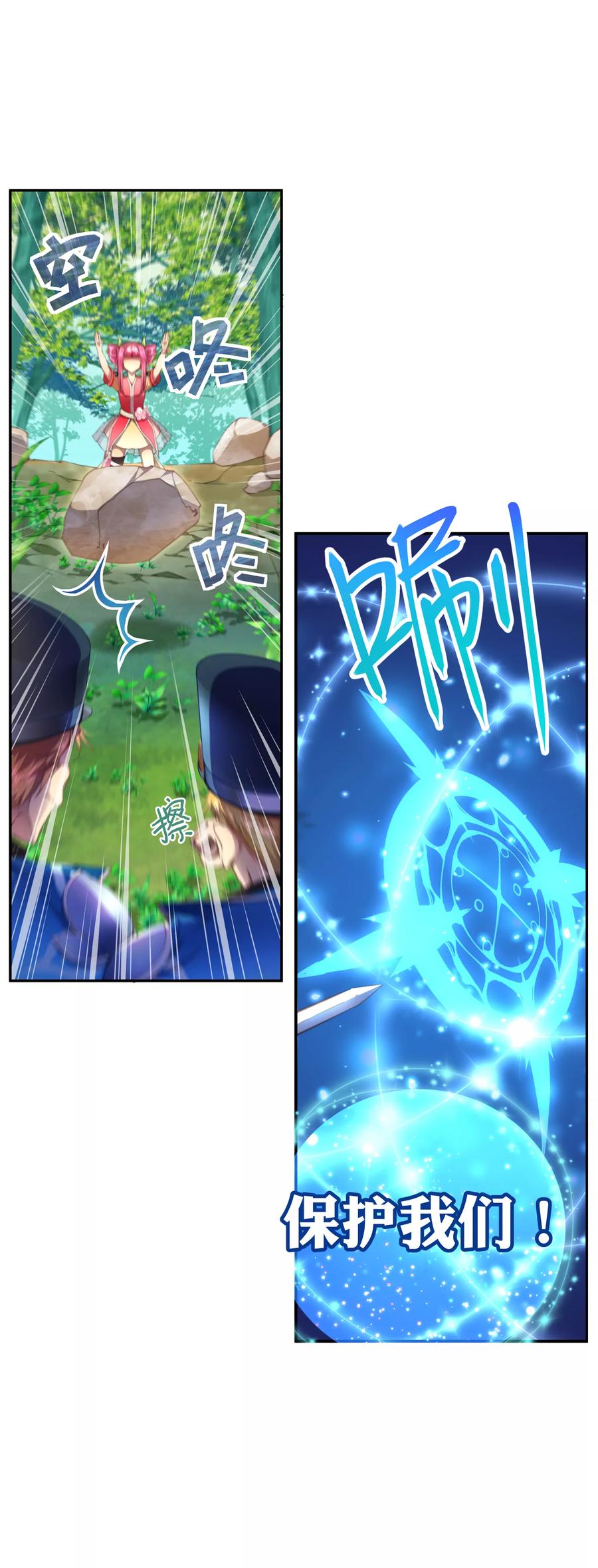 第29话 死也不会让朋友万劫不复1