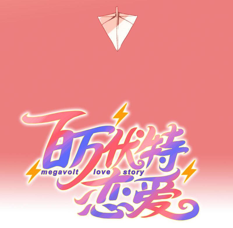 第25话 真正的他1