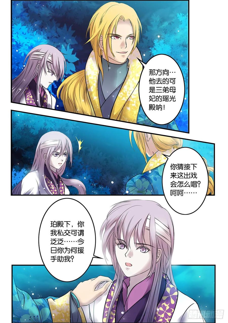 第2话 病猫-是老虎变的（下）0