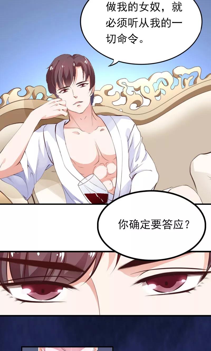 第1话 女仆该做的事3