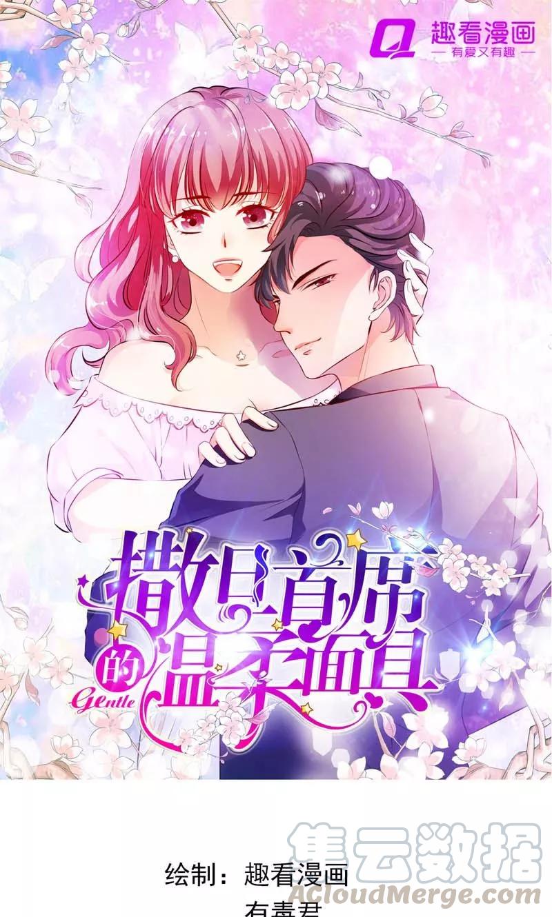 第1话 女仆该做的事0
