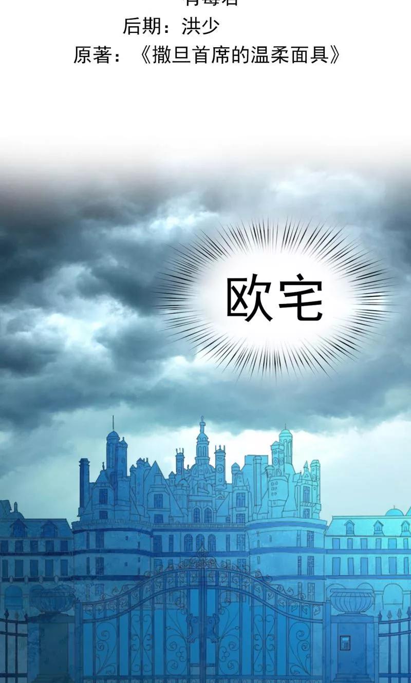第1话 女仆该做的事1