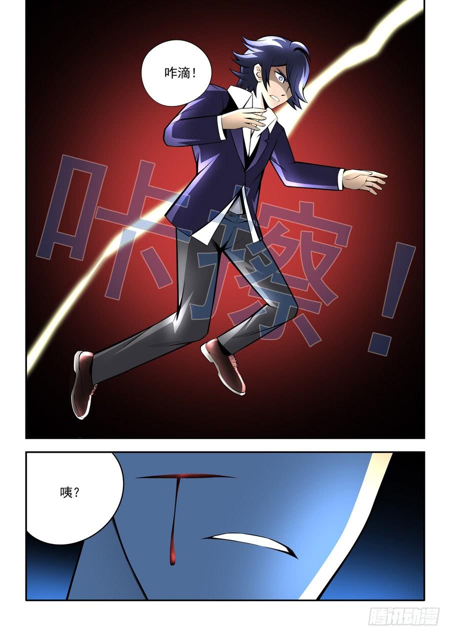 九尾狐与路西法~漫画,第二章·各自的真实0153图