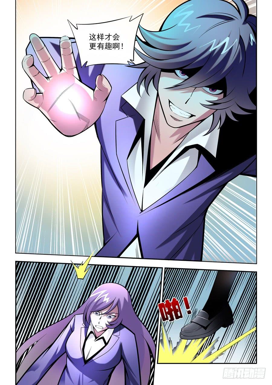 九尾狐与路西法~漫画,第二章·各自的真实0143图