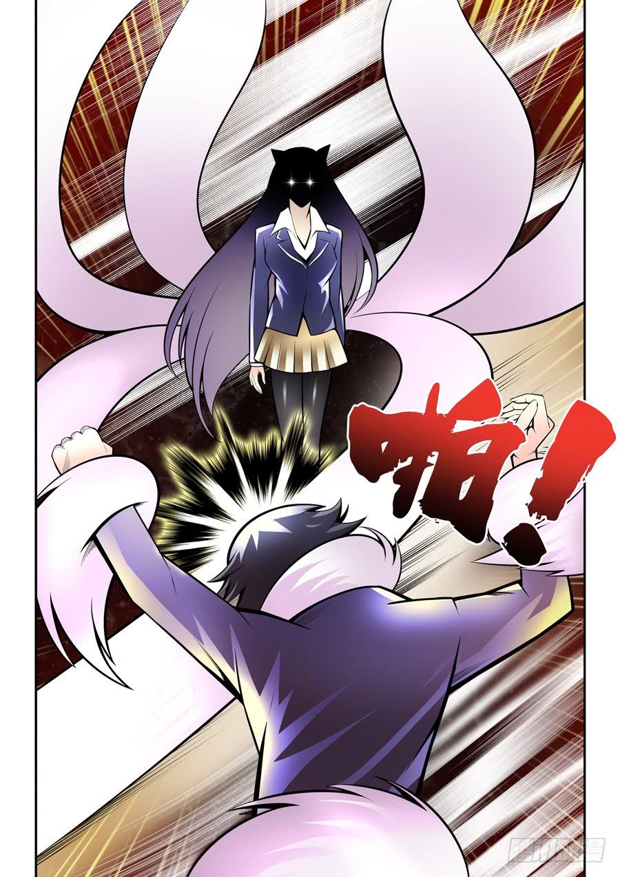 九尾狐与路西法~漫画,第二章·各自的真实0164图