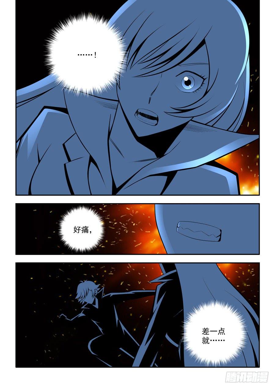 九尾狐与路西法~漫画,第二章·各自的真实0145图