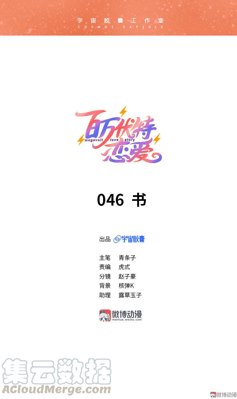 第46话 书0
