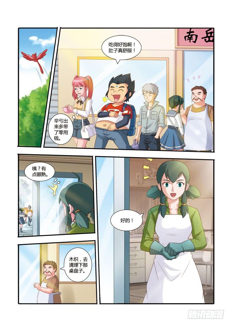 第三十七话 大旱衡山 （2）1