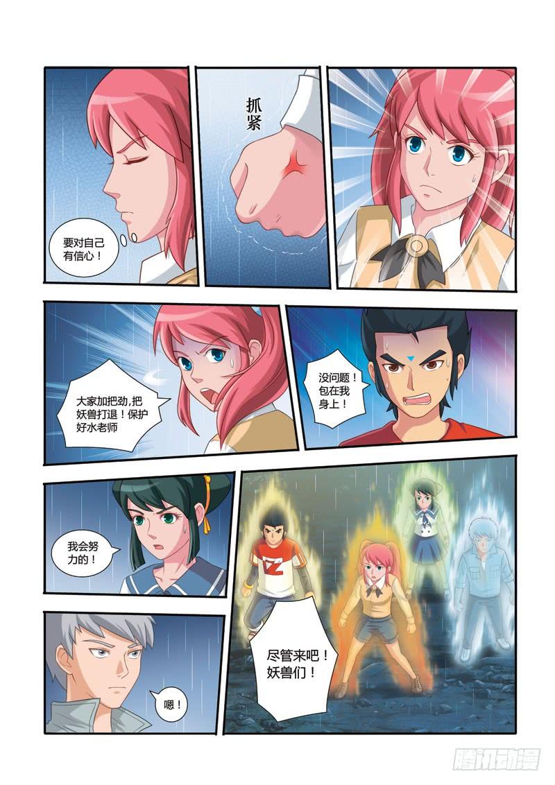 第三十八 天庭 （2)3