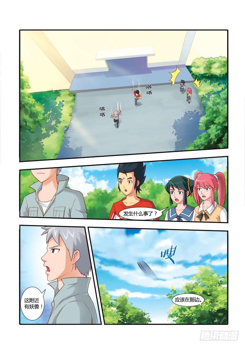 第三十七话 大旱衡山 （2）4