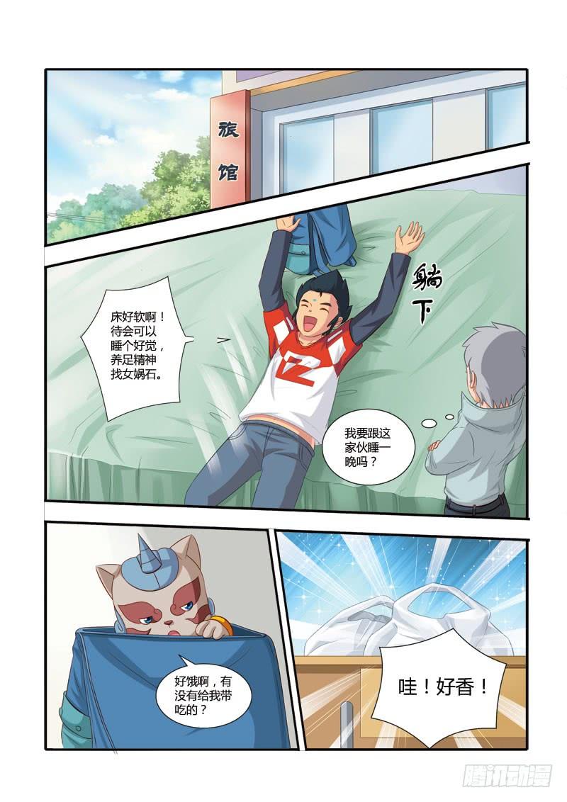 第三十七话 大旱衡山 （2）2