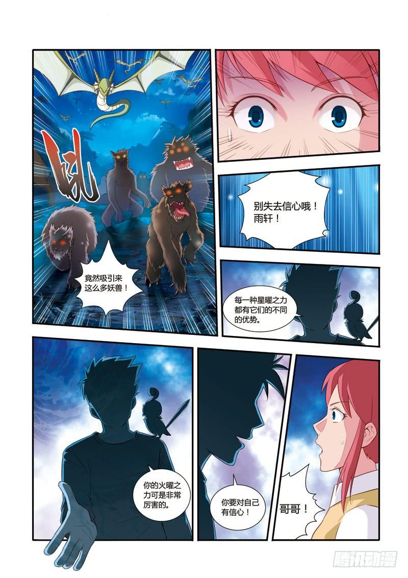 第三十八 天庭 （2)2