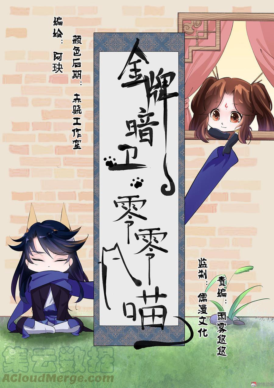 第21话危险符咒0