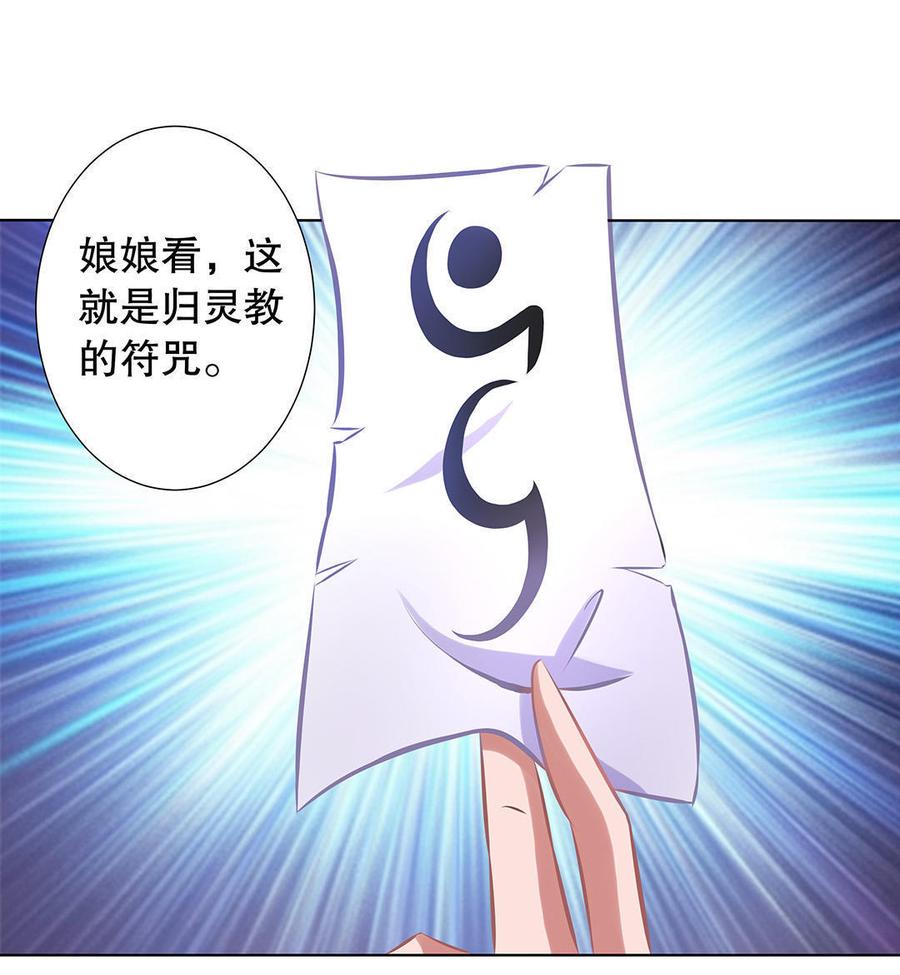 第21话危险符咒4