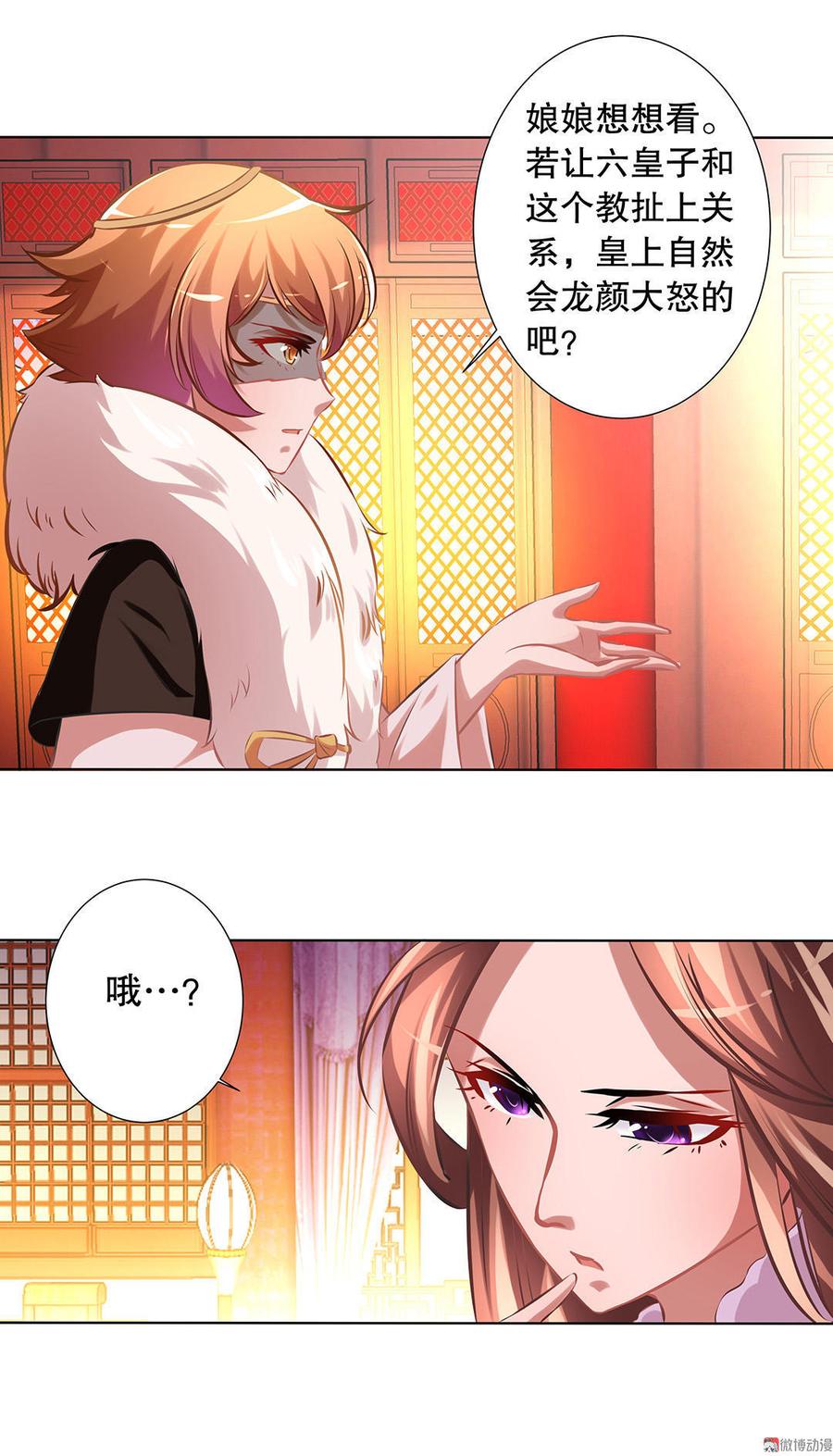 第21话危险符咒3