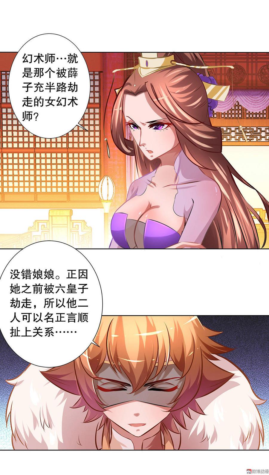 第21话危险符咒1