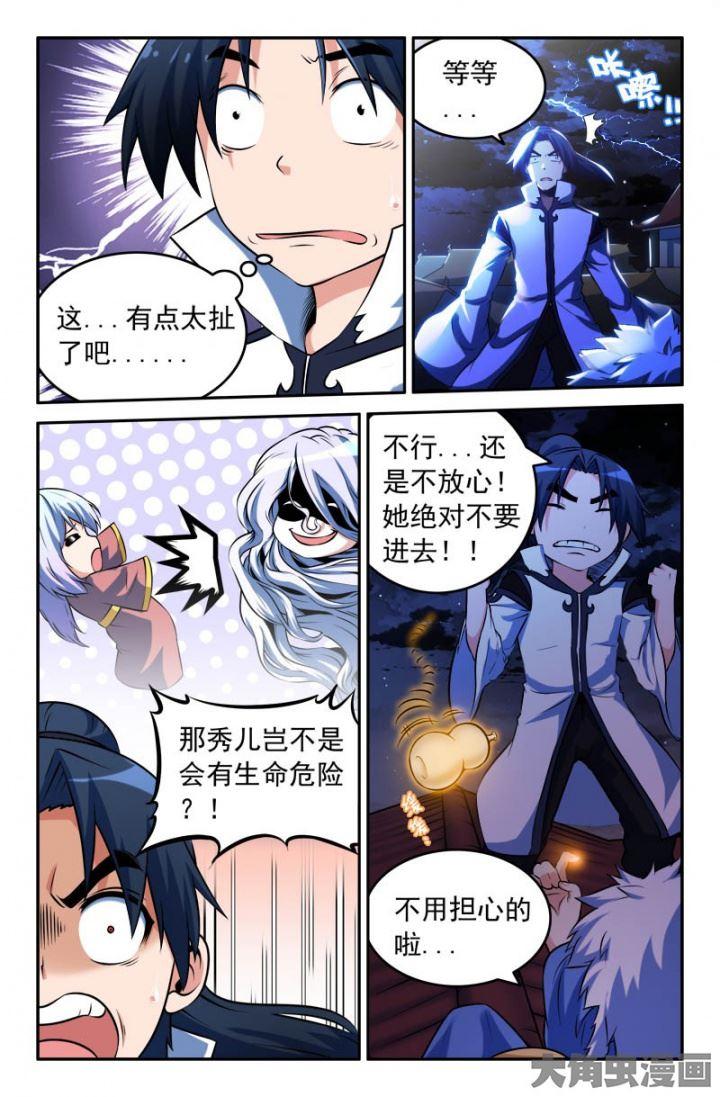 191：灵核之身的由来（2）3