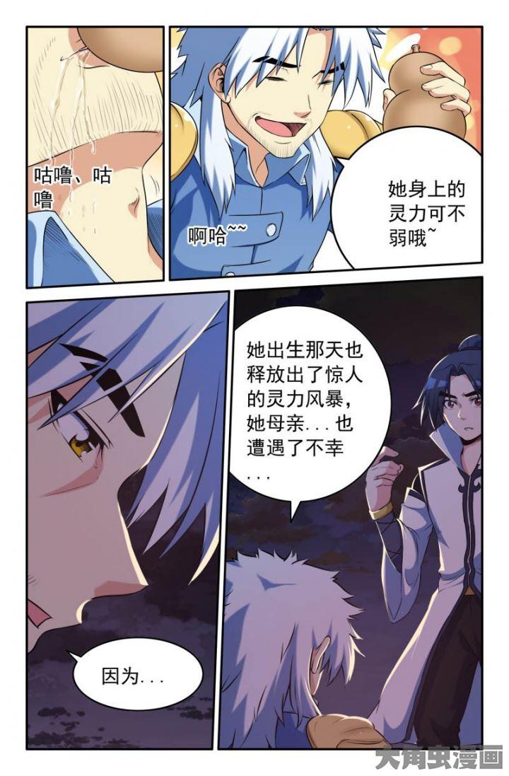 191：灵核之身的由来（2）4