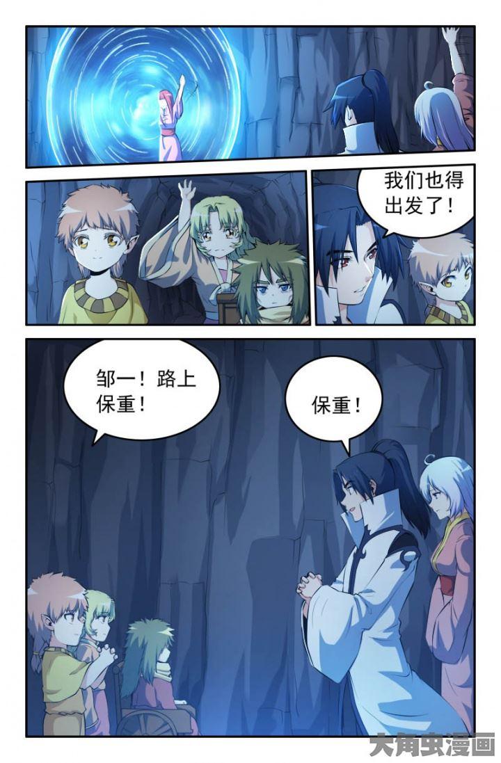 灵刃s1漫画,188：离开4图